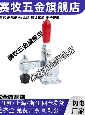 快速夹具CH/GH-101-D/GH-101-D-15/GH-101-DI/HS-101-DI-15