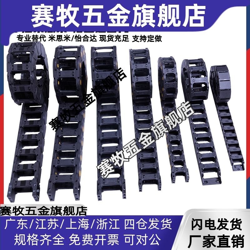 拖链 非开闭型C-MHF10-10-15-20-30-40-18-28-38-11 12 13 14 15