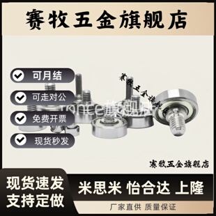 BJL02 外螺纹轴承BJL01 D13 D22 D19 D26 D16