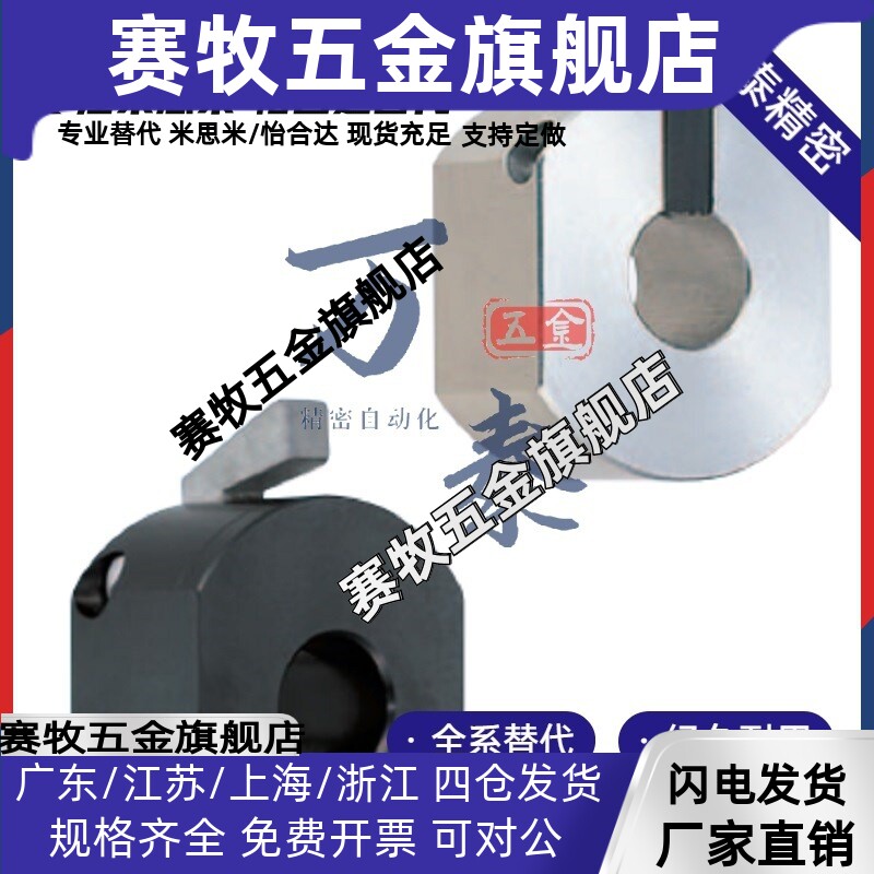 固定环WSC WSCM10 12 15 16 20 22 25 30替代米思米快速锁定安装