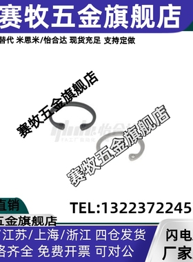 孔用扣环RTWN26 28 30 32 35 37 40 42 45 47 52 55 60 62