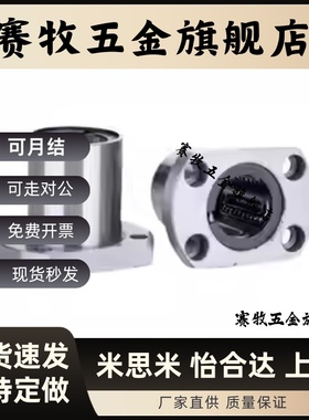 KBS方法兰直线轴承LKBMH6/8/10/12/16/20/25/30/35/40/50UU/LUU