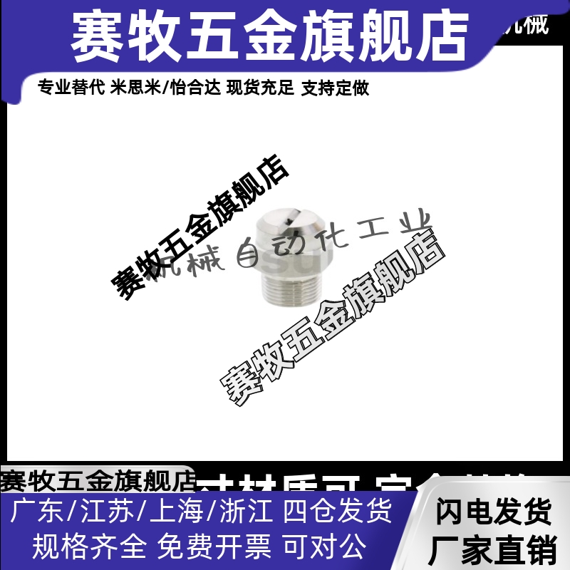 喷嘴NHR57/58-1/2NZRVFS1/2-2.0 2.5 3.2扇形喷嘴