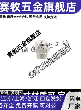 喷嘴NHR57/58-1/2NZRVFS1/2-2.0 2.5 3.2扇形喷嘴