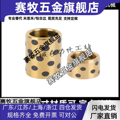 E-LMPBZ/C-MUBZ 5 6 8 10 12- 8 10 12 15 20 2530铜合金无油衬套