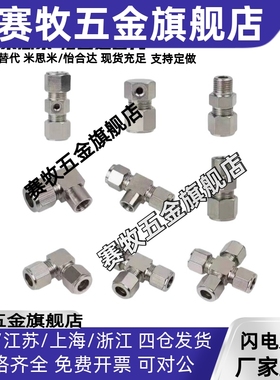 替代KTGTE4/KTGLB6钢管接头KTGR8/KTGS12-2/KTGE10/1/3