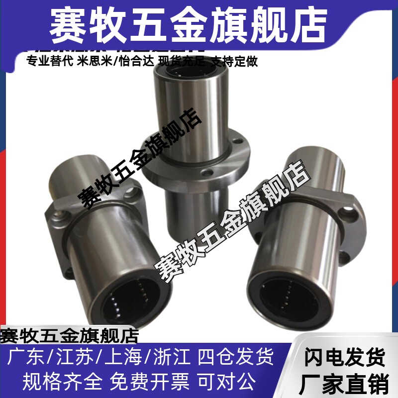 J-LMP02/LMP12/LMP22-d6 d8 d10 d12 d16 d20 d25 d30直线轴承