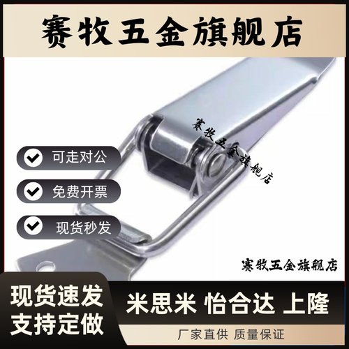 不锈钢搭扣 DKB/DKC-1/2/3/4挂锁锁扣箱扣卡扣弹簧鸭嘴扣替代上隆