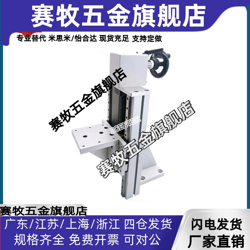 手动升降调节组件KUL20直线导轨梯形丝杆微调架KULDP20、KULF20