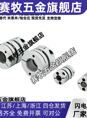 联轴器MCKLC25/20-8-10-11-12-14/15/18/MCGLC/MCGLC2/40