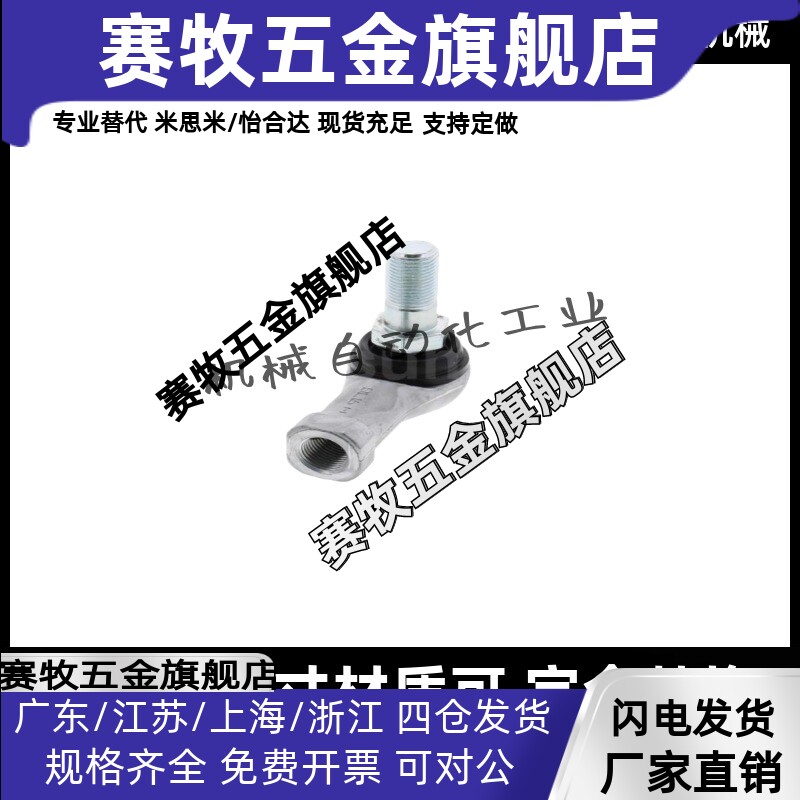 钢珠连接 L型RBLD / RBID 5/6/8/10/12/14/16A 万向球头关节轴承