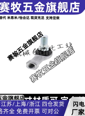 钢珠连接 L型RBLD / RBID 5/6/8/10/12/14/16A 万向球头关节轴承