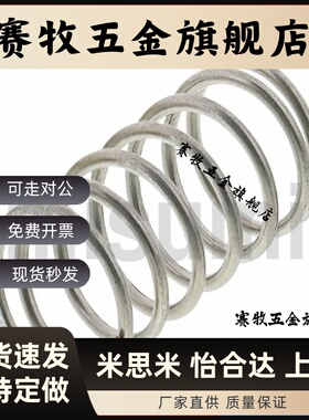 压缩弹簧C-VUL5/6/8/10/12/16-15/20/25/30/35 不锈钢 C-VUL 现货