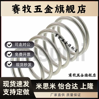 压缩弹簧C-VUL5/6/8/10/12/16-15/20/25/30/35 不锈钢 C-VUL 现货