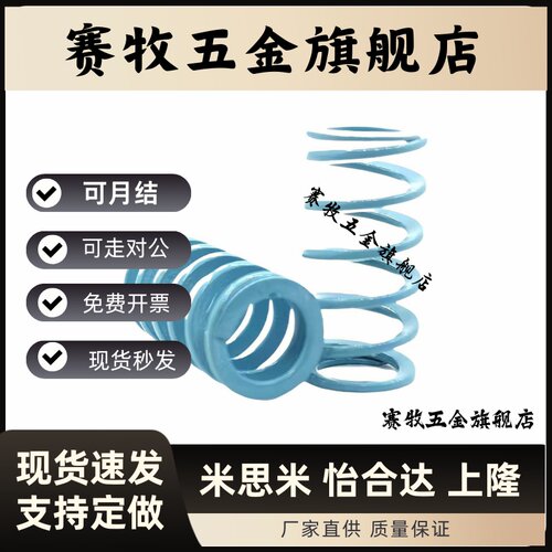 矩形弹簧 SWU/SSWU17 21 26压缩弹簧浅蓝色YSWU模具弹簧25-30-200