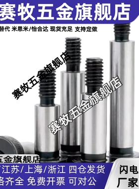 等高螺栓塞打螺丝GMSB8/10-10/15/20/25/30/35/40/45/50/55/60