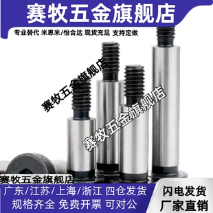 等高螺栓塞打螺丝GMSB8/10-10/15/20/25/30/35/40/45/50/55/60