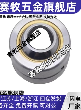 米思米型RBPB5/6/8/10/12/14/16/18/20/22/25/RBPB30球面轴承