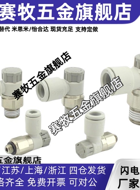 SMC气动接头AS1201F/2201F-M5/01/02-04A/06A/08SA气缸节流调速阀