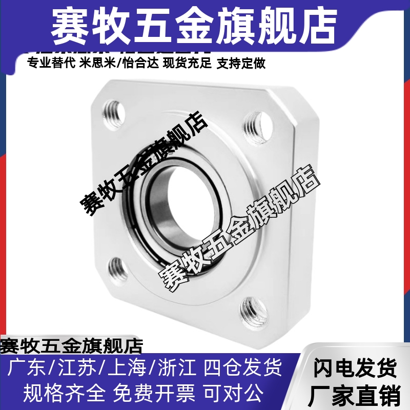 BASN BFF63轴承座大全铝合金方法兰丝杆转轴承座带轴支座支架GKH