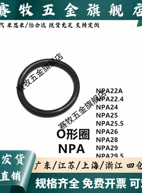 同尺寸丁晴橡胶NBR O型圈P系列XTC01/02-32 34 35 36 38~80