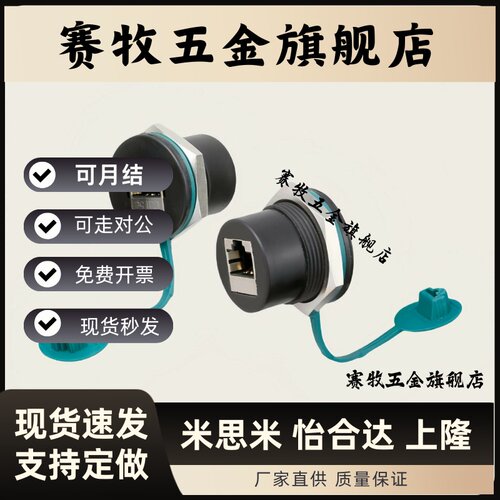 代替NW080-30S-C5E-5P NW080-30S-C6-5P面板安装型中继插座