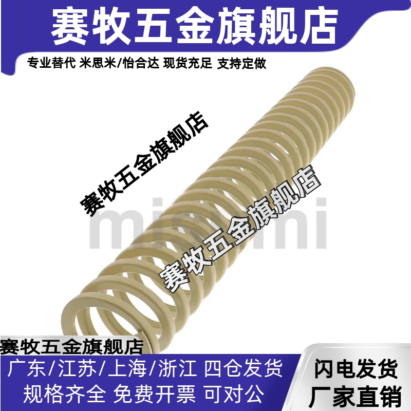 SWR26-25 30 35 40 45 50~300 象牙色缩量型矩形旋螺模具弹簧