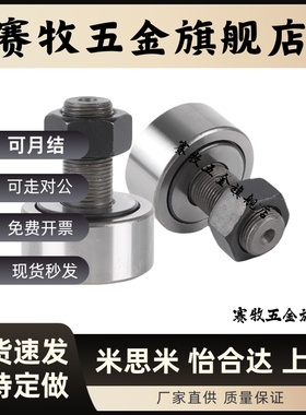 凸轮轴承35随动器cua22/26/30/32C-CFUA3-10 4-12 5-13 6-16 8-19