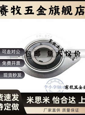 SBPFL菱形钢板冲压座PFL203 PFL204 PFL205 PFL206 PFL207 PFL208