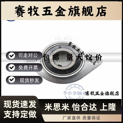 SBPFL菱形钢板冲压座PFL203 PFL204 PFL205 PFL206 PFL207 PFL208