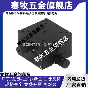XY轴燕尾槽弧形手动角度台GFWG25 40测角仪台