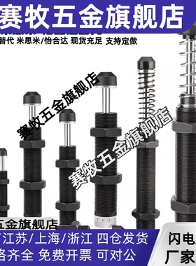 油压式缓冲器ASA ASAC-0806/1005/1008/1210/1412/1416-H/M/L