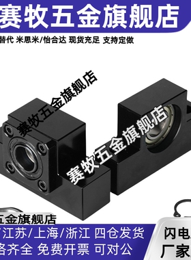 C-BSW丝杠支座21组件51固定侧LEB41-23-8 10 12 15 17 20 25/31/6