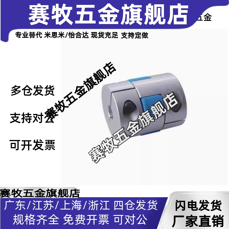 梅花式联轴器CPHD CPHDK-D14 d20 d25 d30 35 40 55 6580替代上隆