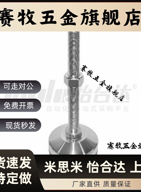 超重载防震脚杯WAM05/06-D158-M24/M30-L100/L150/L200固定调节型