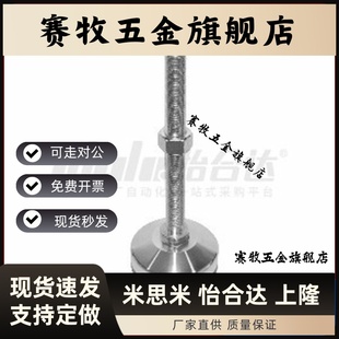 M24 D158 M30 L100 L200固定调节型 超重载防震脚杯WAM05 L150