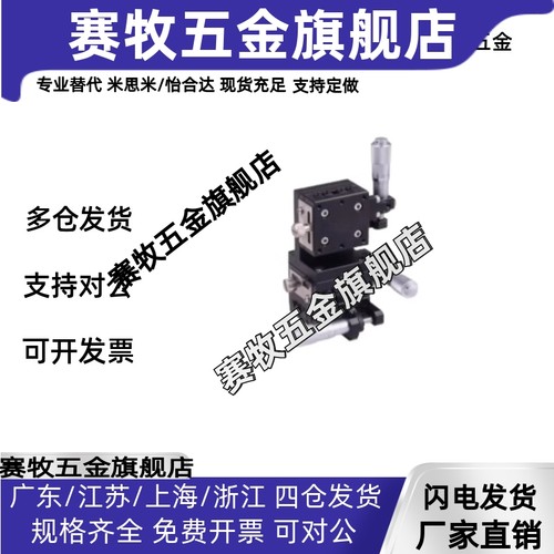 手动位移台E-EIC01/31/36/61 E-EIU01-40-60-80-100125交叉滚柱式