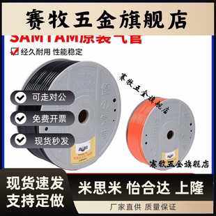 日本森田气管4*2.5/6*4/8*5/8*5.5气动风管/PU气管/聚氨脂软管