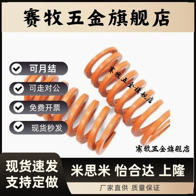 矩形SWS弹簧YSWS-D14.5 D17 D26 d21 D39-L20 L25 L30 L35 40 L50