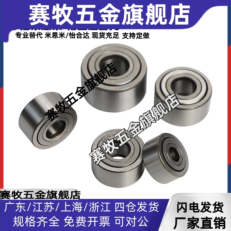 替全滚子轴承随动器 BPW51/52-d8-d10-d12-d15-d17-d20-d25-d30-P