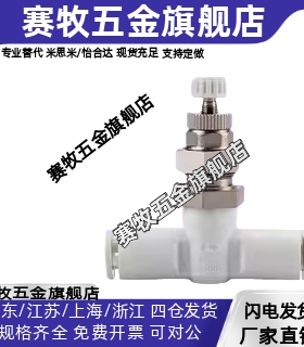 气管隔板管道节流阀AS1001F/2001F/2051F/3001F-04/06/08/10/12-3