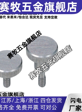 替 不锈钢压纹旋钮 NOOS3/4/5/6/8/10-6/10/16/20/25/30/40
