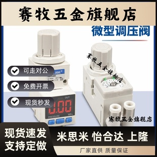 08BG集装 式 减压阀SMC型ARM10F2 气动小型调压阀ARM10F1