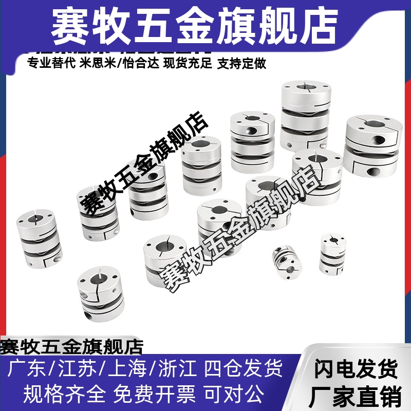 CPSX沟槽联轴器CPCX19-24/29/34-6-6.35/8/10/12/14/15/16 DBC01