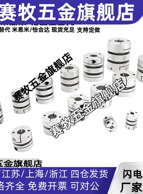 CPSX沟槽联轴器CPCX19-24/29/34-6-6.35/8/10/12/14/15/16 DBC01