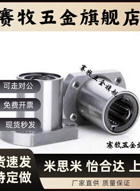 KCMF KCMFL KCMKL KCMHL-6 8 10 12 13 16 20 25 30 35 直线轴承