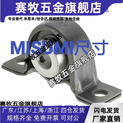 PBTP12 15 20 25 30 钢板制滚珠轴承组件/轴台型/T型立式轴承座
