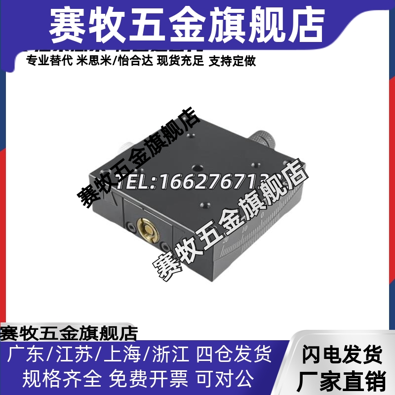 XSL/XSLC60/90 X轴手动滑台 燕尾槽手动位移台 E-EIK01/ E-EIK02