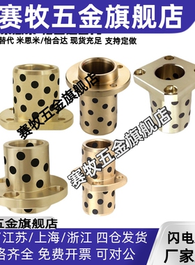 石墨铜套无油衬套铜套GOIZ E-MUIZ OFR11-d MPIZ 25-30-35-40-50