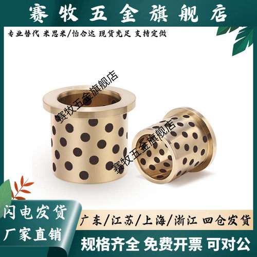 上隆标准/铜合金型无油衬套OLBF-D6-D8-D10-D12-L10-L12-L15-L20